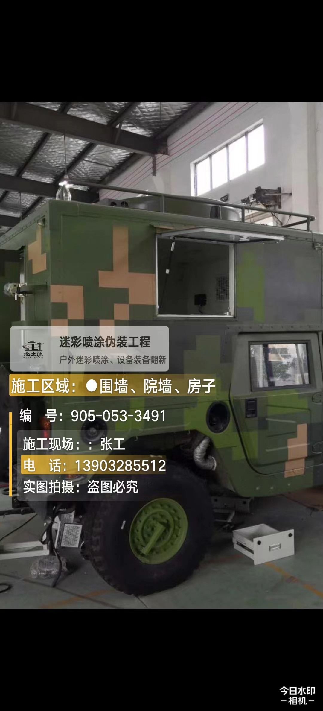 吴忠  这份外墙迷彩漆施工报价清单按 “项目明细 