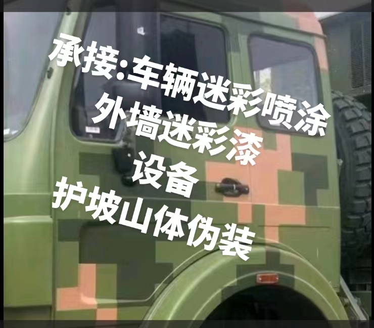 吴忠推荐一些外墙迷彩漆施工注意事项的视频教程